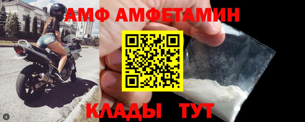 АМФЕТАМИН  Амфетамин  Вход с VPN  Кубинка  Amphetamine VHQ 