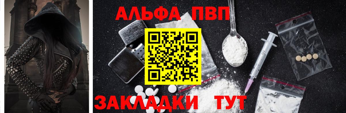A-PVP крисы CK  Alfa_PVP Соль  Вход с VPN  Кубинка  A PVP кристаллы 