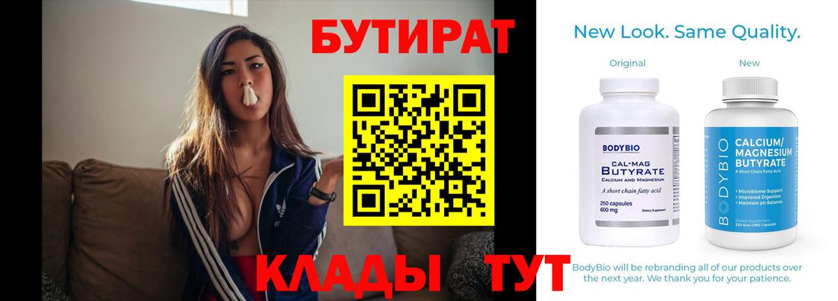 Кубинка  Бутират оксибутират  Вход с VPN 