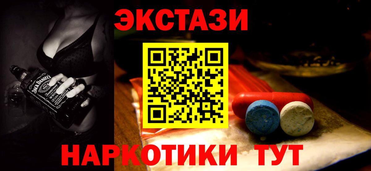 Ecstasy Cube  Экстази ешки  Вход с VPN  дарнет шоп  Кубинка 