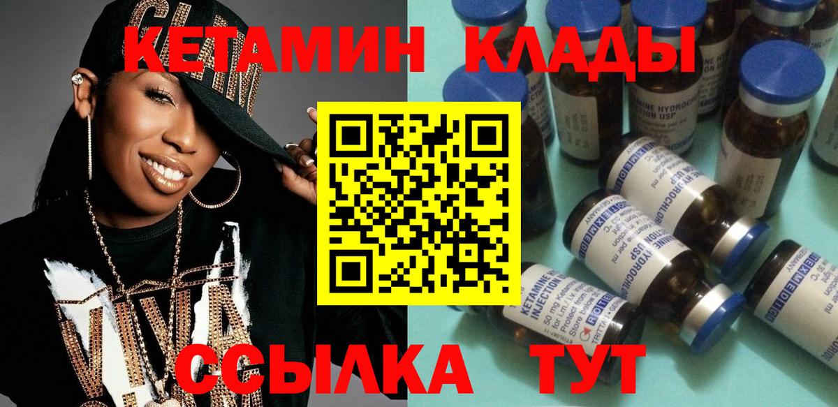 Кетамин VHQ Кубинка