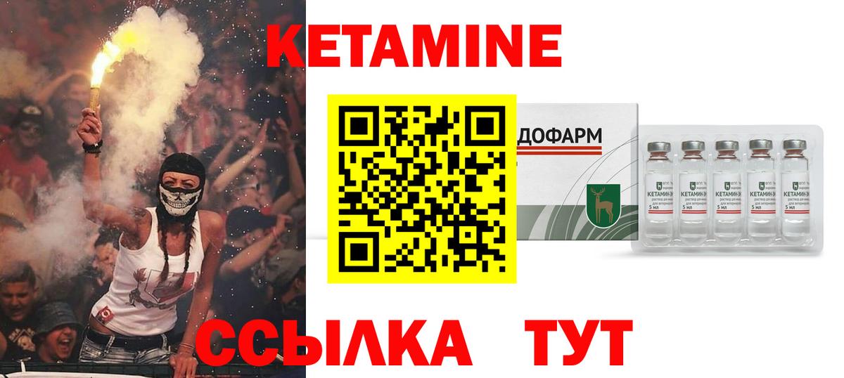 КЕТАМИН ketamine  Вход с VPN  Кетамин VHQ  Кубинка 