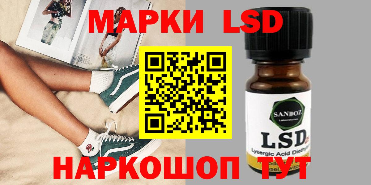 ЛСД экстази кислота  Вход с VPN  Кубинка 