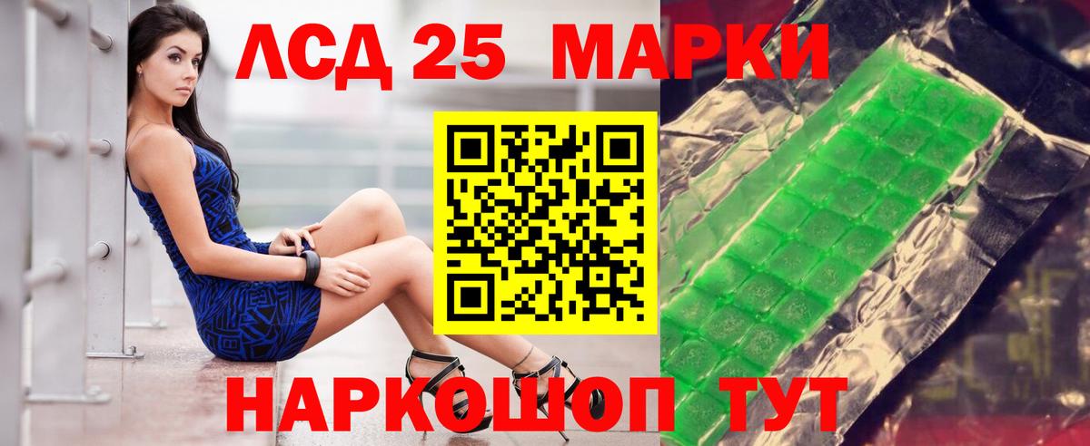 Лсд 25 экстази ecstasy Кубинка