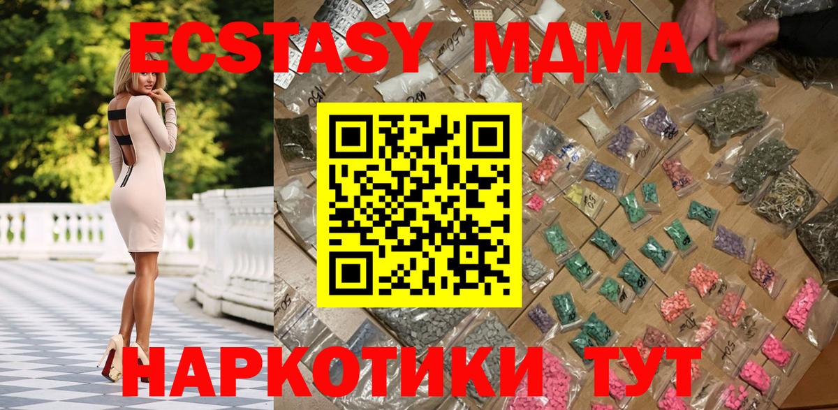 МДМА  Вход с VPN  Кубинка  MDMA молли  MDMA VHQ 