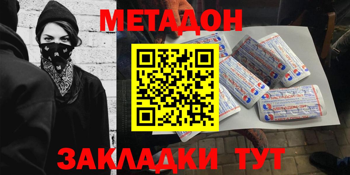 ТГК  COCAIN  ГАШ  МЕТАМФЕТАМИН  ЭКСТАЗИ  Бошки Шишки  Меф МЯУ МЯУ кристаллы  Кубинка  Вход с VPN  Купить закладку  Каннабис 