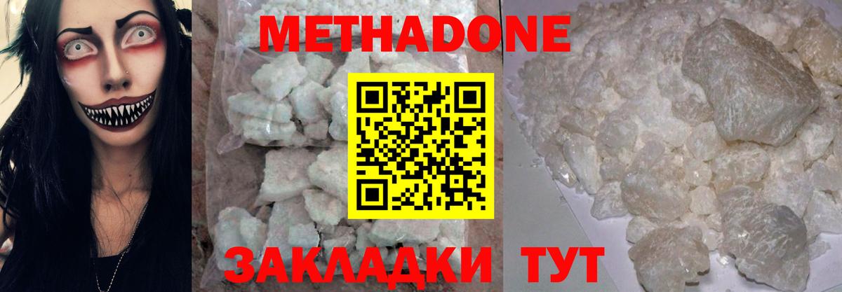 Метадон кристалл  маркетплейс как зайти  Вход с VPN  Кубинка  Метадон белоснежный 