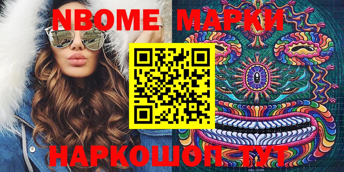 Кубинка  Марки 25I-NBOMe  Вход с VPN  Марки N-bome 1,5мг 
