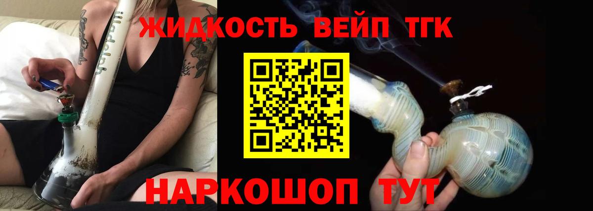 Кубинка  ТГК гашишное масло  Вход с VPN  Дистиллят ТГК жижа 